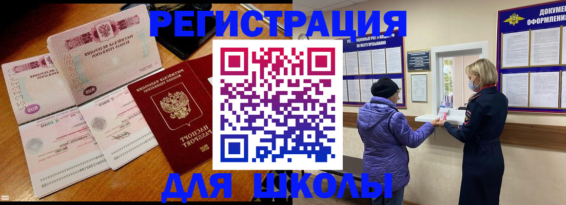 временная регистрация для всех в Дагестане