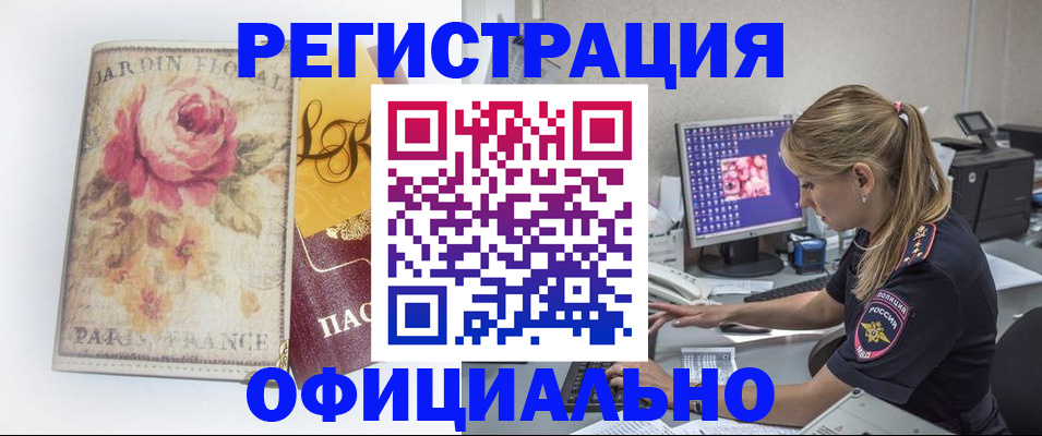 временная регистрация поиск в Дагестане