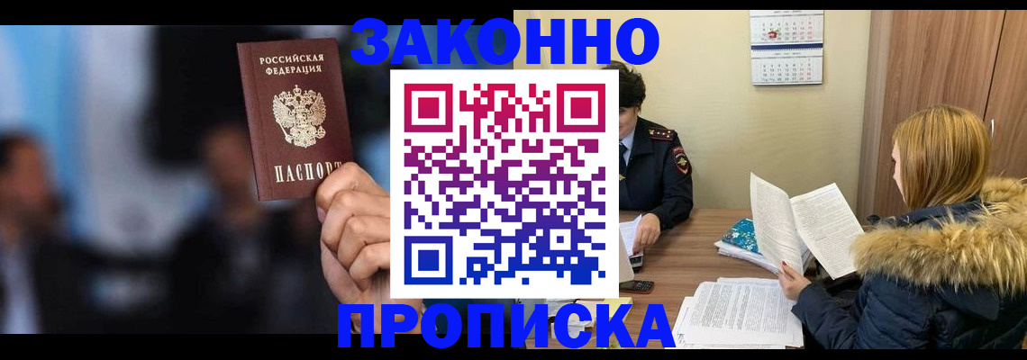 временная регистрация гарантия в Дагестане