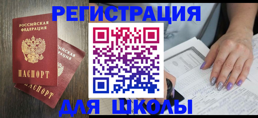 прописка для военкомата в Дагестане