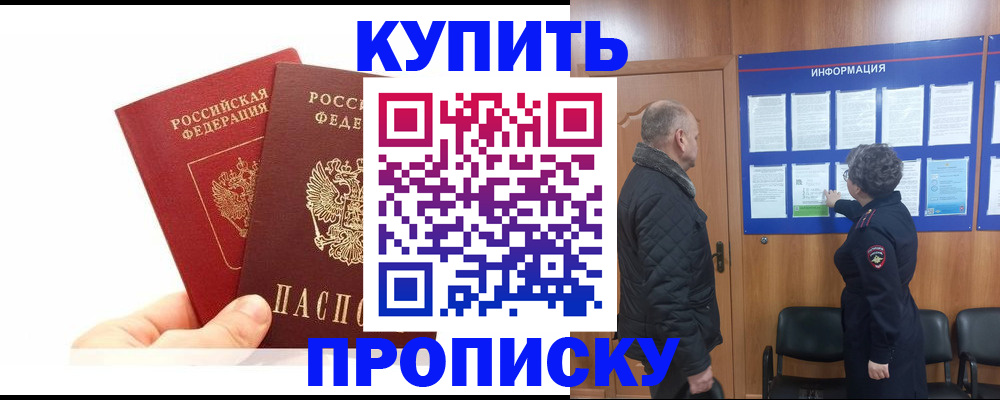 временная регистрация законно в Дагестане