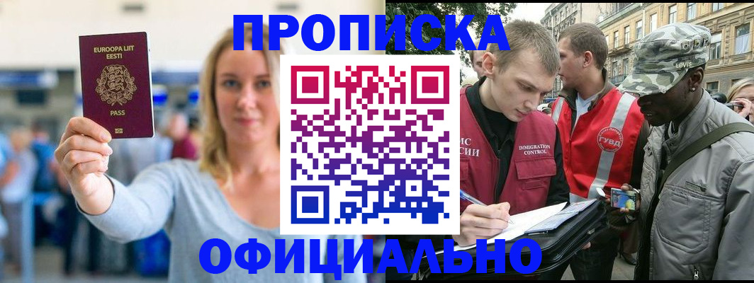 временная регистрация законно в Дагестане